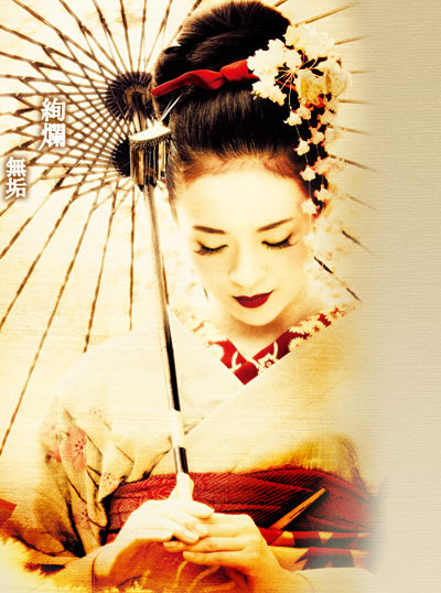 Japonská geisha
